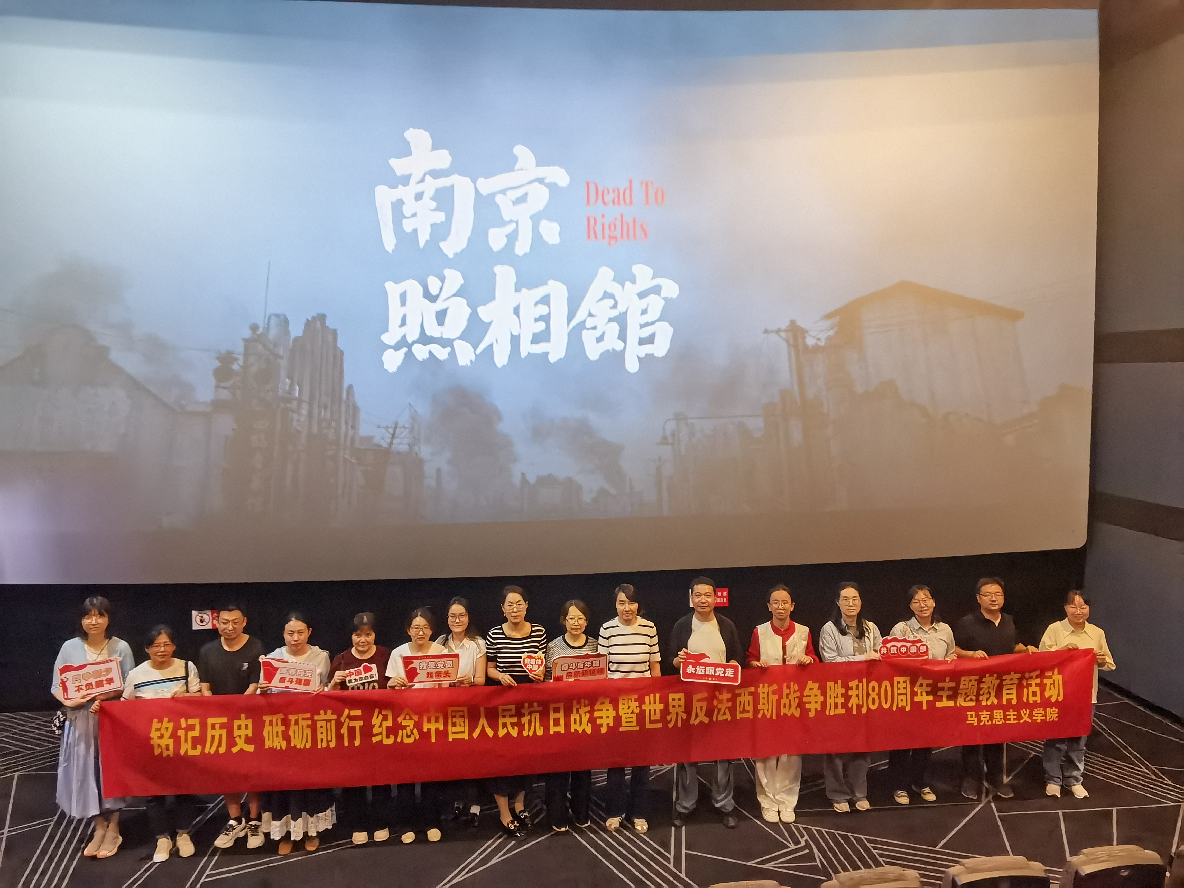 马克思主义学院组织开展红色观影主题教育活动