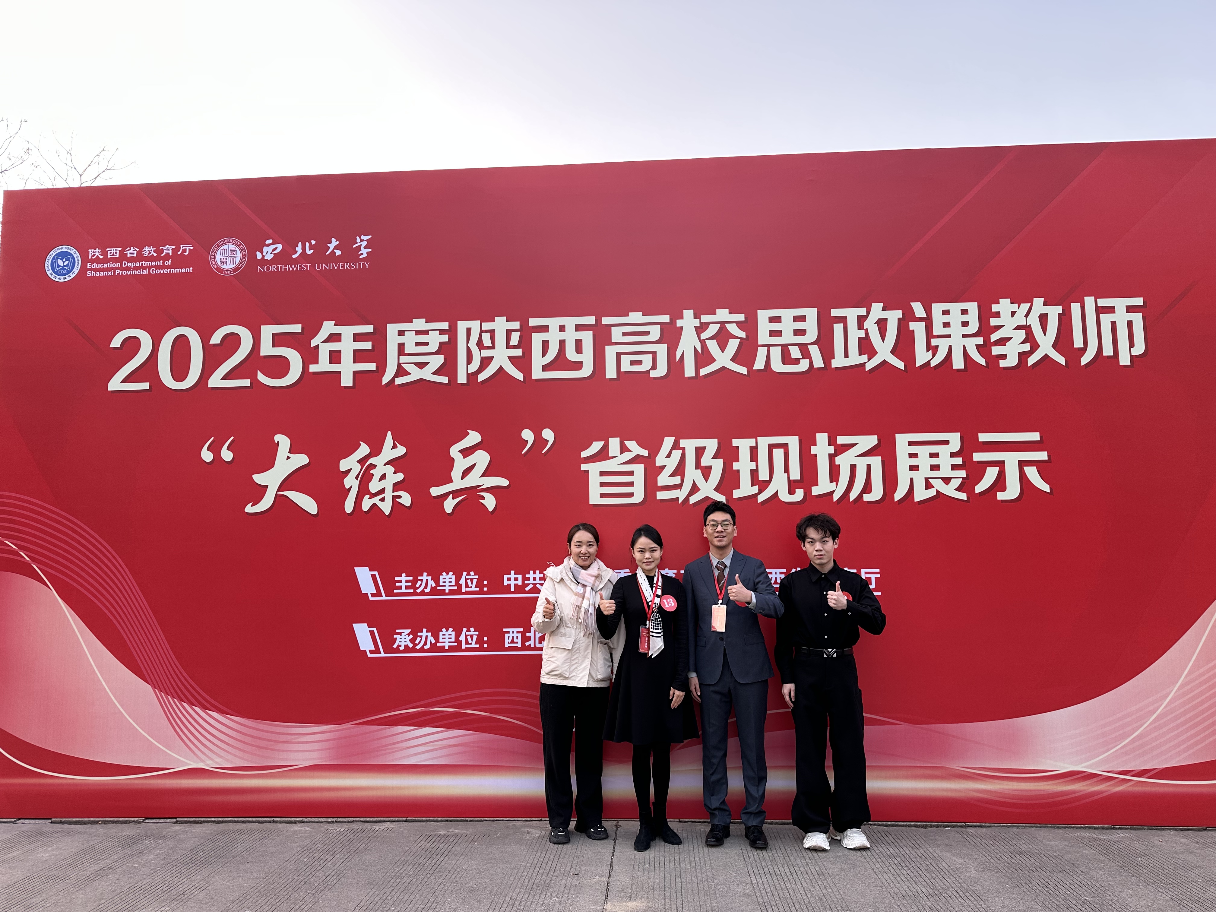 喜报丨我校在全省思政课教师“大练兵”活动中获两项二等奖