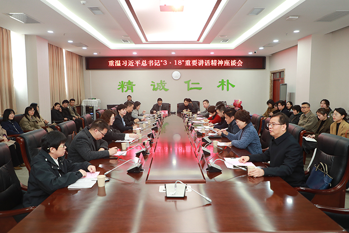 我校举办陕西高校思政“金课”巡讲专题报告会暨重温习近平总书记“3·18”重要讲话精神座谈会